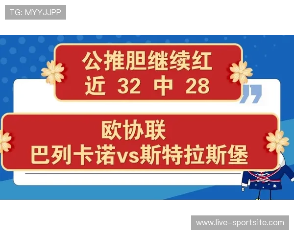 新足球电脑版官网汇聚丰富的赛事资讯与战绩分析,助力玩家提升竞技水平实现梦想